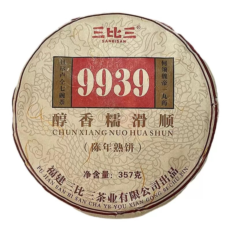 9939 Pu'er tea, ripe tea, Yunnan tea